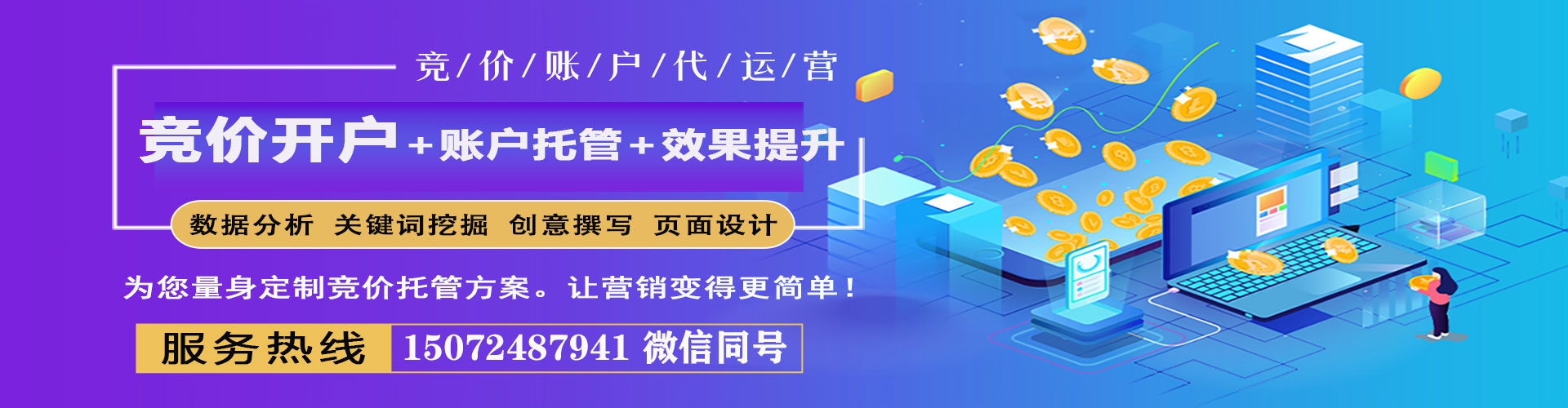 代县百度代理开户